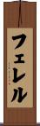 Ferrell Scroll