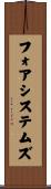 フォアシステムズ Scroll