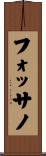 フォッサノ Scroll