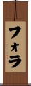 Fola Scroll