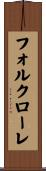 フォルクローレ Scroll