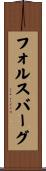 Forsberg Scroll