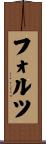 Foltz Scroll