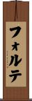 Forte Scroll