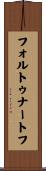 フォルトゥナートフ Scroll