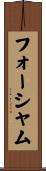 フォーシャム Scroll
