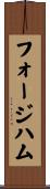 フォージハム Scroll
