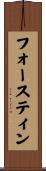 Faustine Scroll