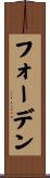 フォーデン Scroll