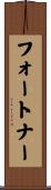 Fortner Scroll