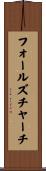 フォールズチャーチ Scroll