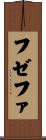 Huzefa Scroll