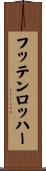 フッテンロッハー Scroll