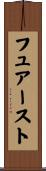 フュアースト Scroll