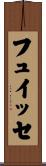 フュイッセ Scroll