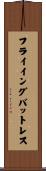 フライイング・バットレス Scroll