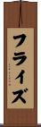フラ・イズ Scroll
