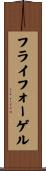 フライフォーゲル Scroll