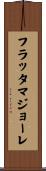フラッタマジョーレ Scroll