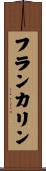 Frankaline Scroll