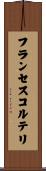 フランセスコルテリ Scroll