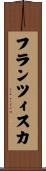 Franziska Scroll