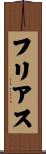 Frias Scroll