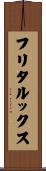 フリタルックス Scroll