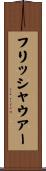 フリッシャウアー Scroll