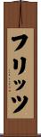 Fritts Scroll