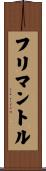 フリマントル Scroll