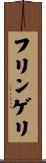 フリンゲリ Scroll