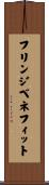 フリンジベネフィット Scroll