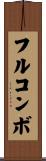 フルコンボ Scroll