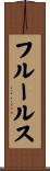 フルールス Scroll