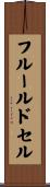 フルール・ド・セル Scroll