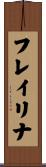 フレイリナ Scroll