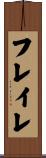 フレイレ Scroll