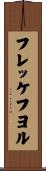 フレッケフヨル Scroll