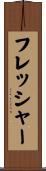 フレッシャー Scroll