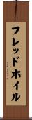 フレッドホイル Scroll
