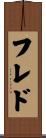 Frede Scroll