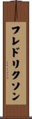 フレドリクソン Scroll