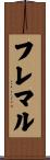 フレマル Scroll
