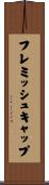 フレミッシュキャップ Scroll