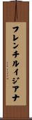 フレンチルイジアナ Scroll