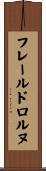 フレールドロルヌ Scroll