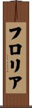 Floria Scroll