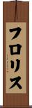 Floris Scroll