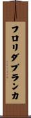 フロリダブランカ Scroll